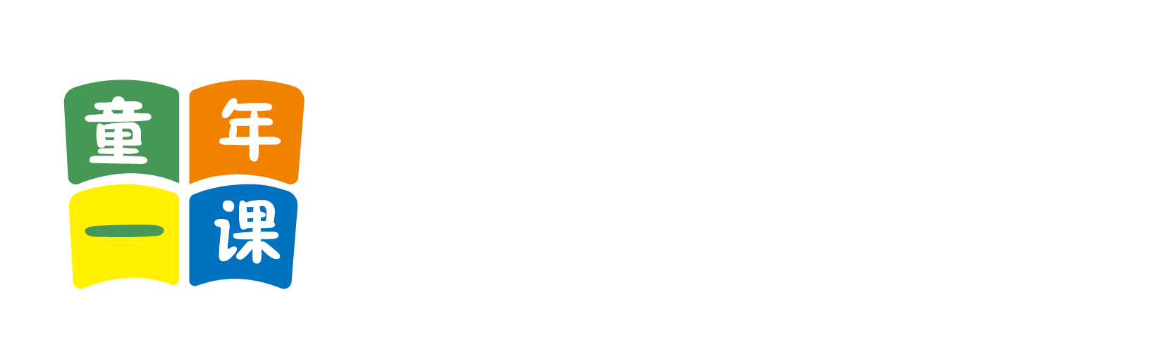 多人操骚逼北京童年一课助学发展中心